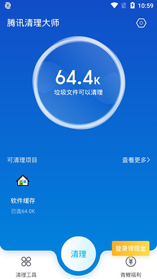 腾讯清理大师手机版最新版截图1