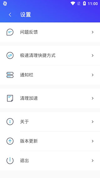 腾讯清理大师手机版最新版截图3