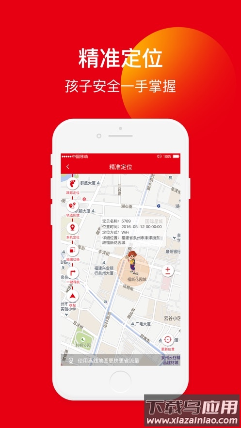 奇鹭智能app截图