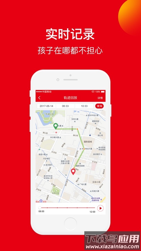 奇鹭智能app截图