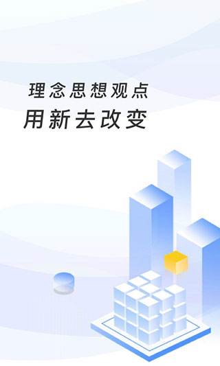临沂市教育收费管理系统app截图1