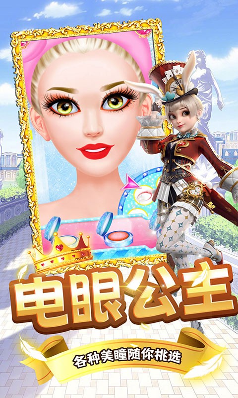 芭比公主娃娃换装手机版最新版截图1