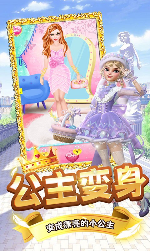 芭比公主娃娃换装手机版最新版截图4