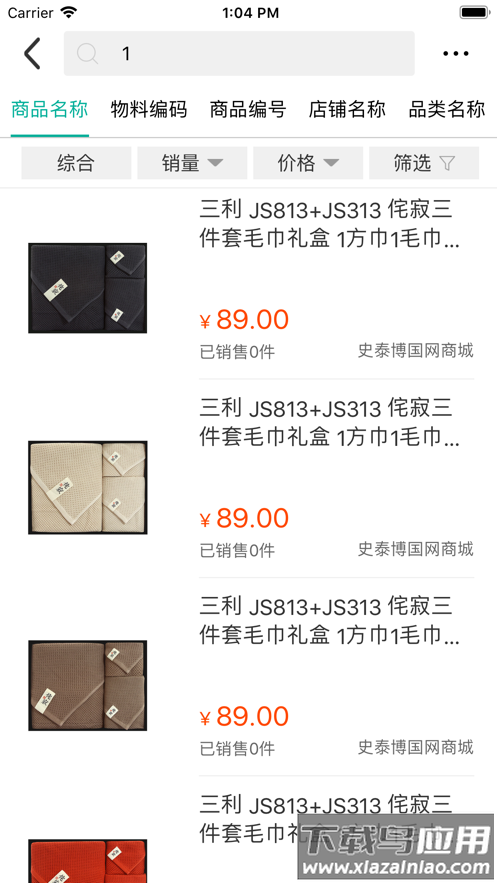 e选购app国网最新版截图2