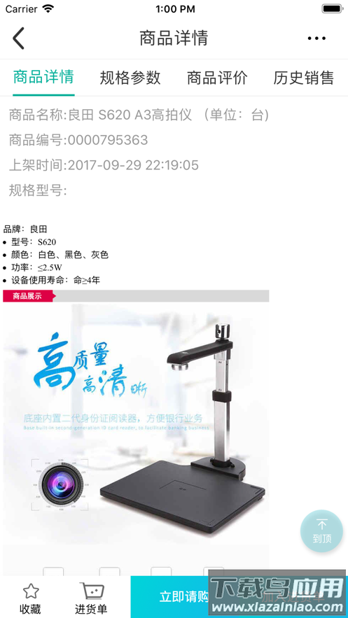 e选购app国网最新版截图3