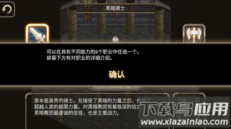 艾诺迪亚4官方中文版(Inotia4)最新版截图1