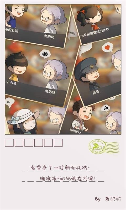 众多回忆的食堂故事2手游最新版截图1