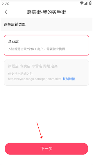 蘑菇街服装搭配app