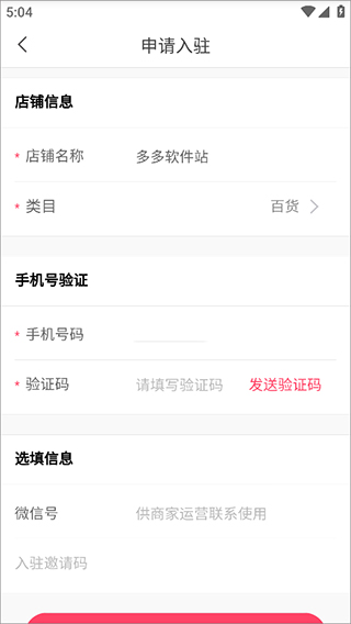蘑菇街服装搭配app