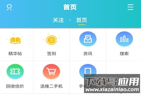 迅维网维修论坛app 迅维网维修论坛app