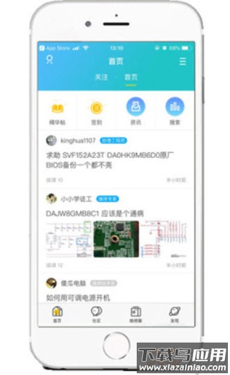 迅维网维修论坛app最新版截图1