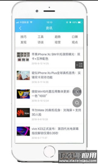 迅维网维修论坛app最新版截图2