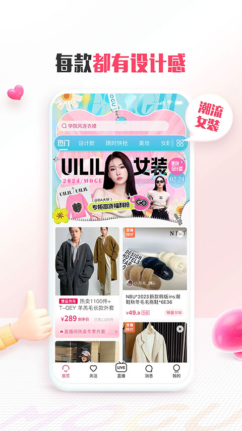 蘑菇街团购app截图1