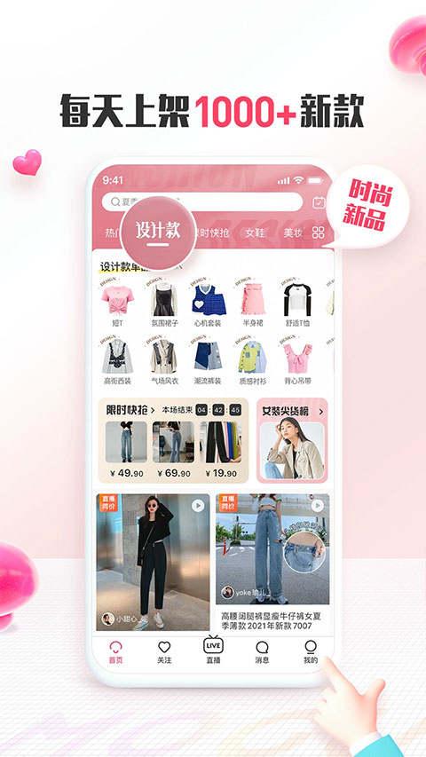 蘑菇街团购app截图2