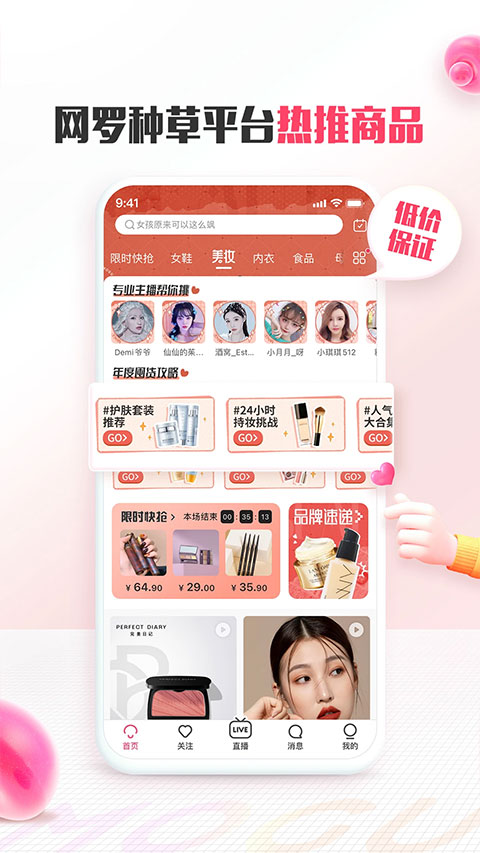 蘑菇街团购app截图4