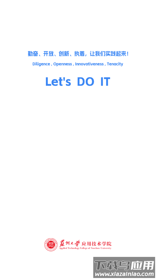 你好苏大应用下载最新版截图1