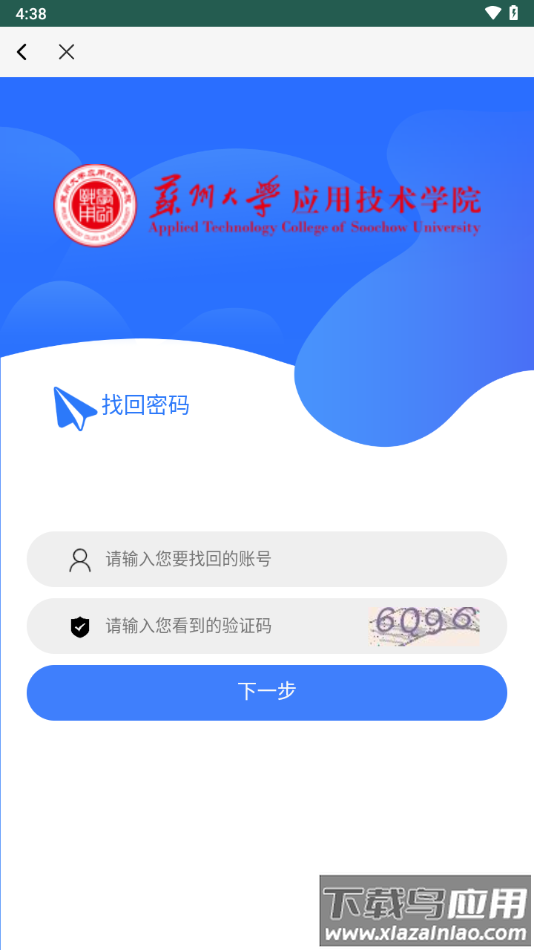 你好苏大应用下载最新版截图4