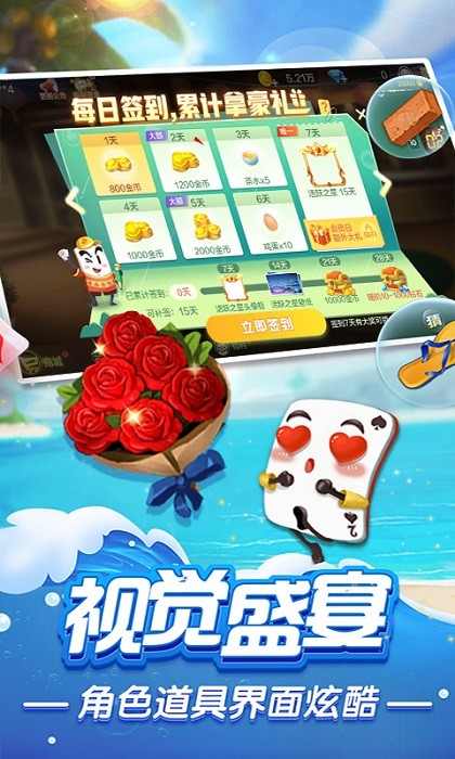 边锋火拼双扣免费版最新版截图1