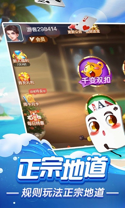 边锋火拼双扣免费版最新版截图2