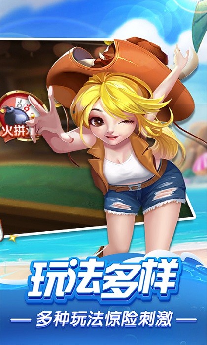 边锋火拼双扣免费版最新版截图4