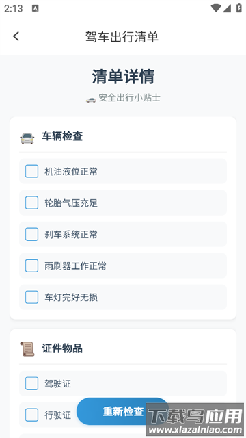 云导航助手app 云导航助手app