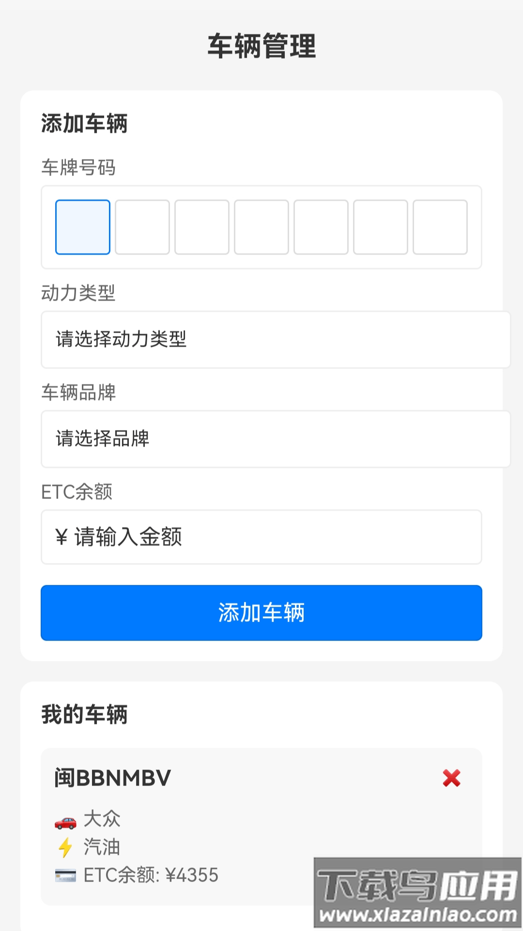 云导航助手app截图