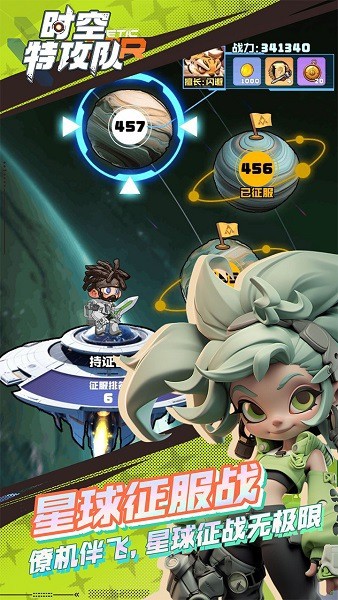 时空特攻队手游最新版截图4