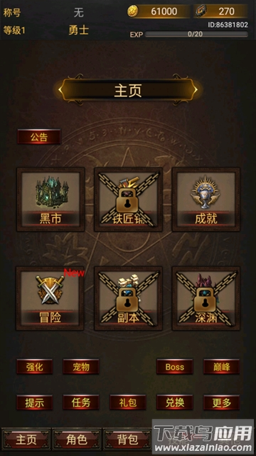 黑暗传说单机rpg手游