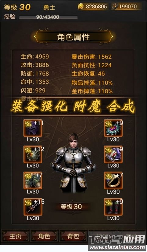 黑暗传说单机rpg手游截图