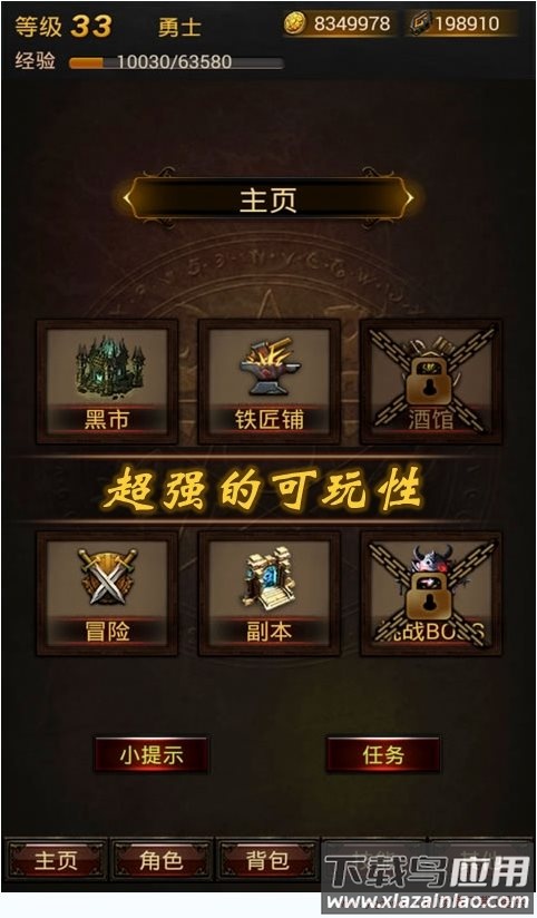 黑暗传说单机rpg手游截图