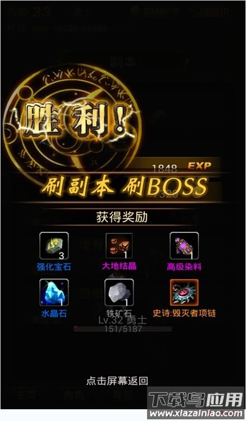 黑暗传说单机rpg手游截图