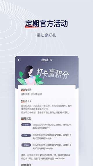 fitmind健身app最新版截图3
