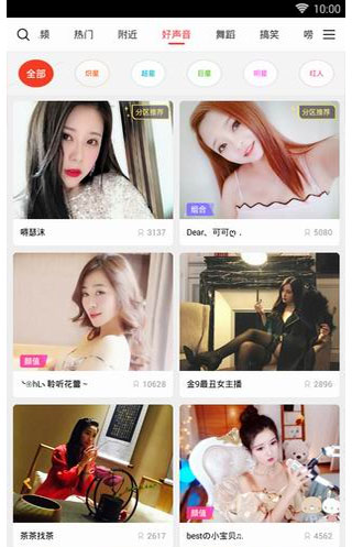 六间房直播app官方版