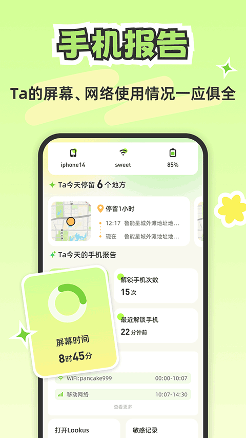 Lookus官方正版最新版截图4