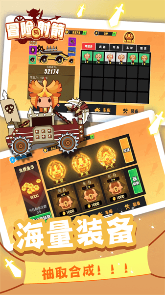 冒险与射箭手游最新版截图3