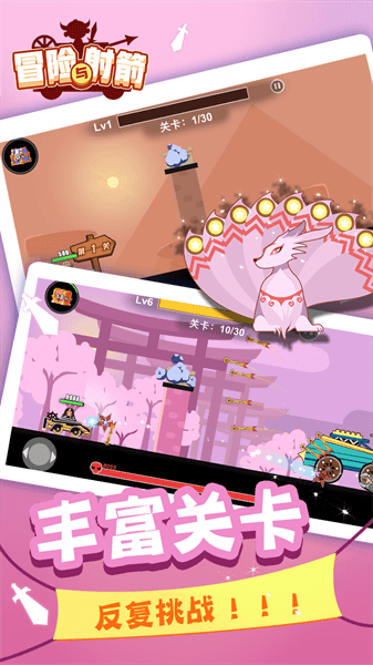 冒险与射箭手游最新版截图5