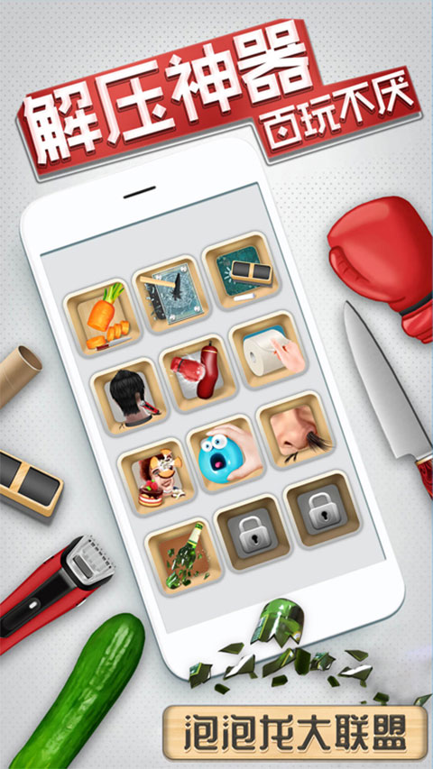 泡泡龙大联盟游戏最新版截图2