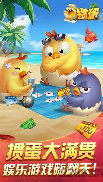 元游掼蛋最新手机版最新版截图2