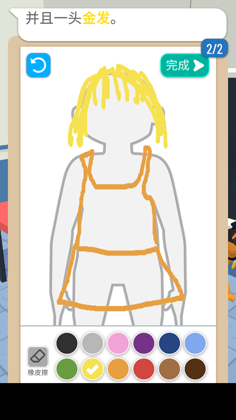 侦探画出凶手中文版最新版截图3