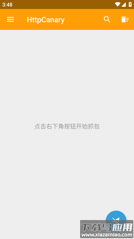 HttpCanary app截图1