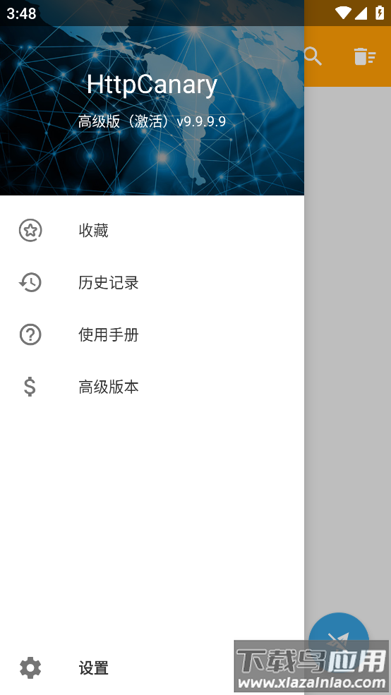 HttpCanary app截图2