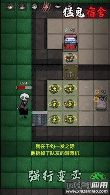 猛鬼宿舍修改器版截图1