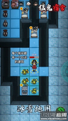 猛鬼宿舍修改器版截图2