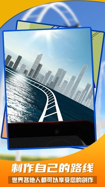 过山车之星手游中文版最新版截图3