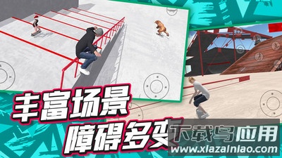 登山自行车最新版截图3