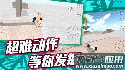 登山自行车最新版截图4