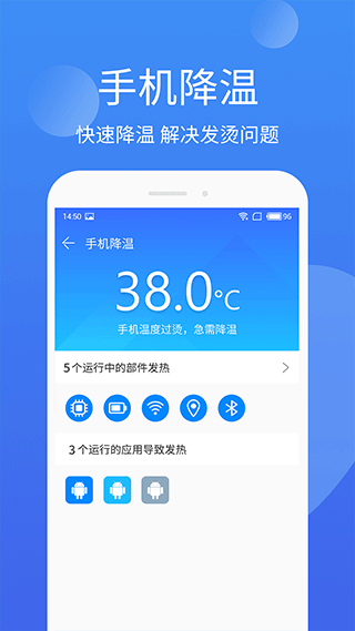 2022新版手机管家极速版截图2