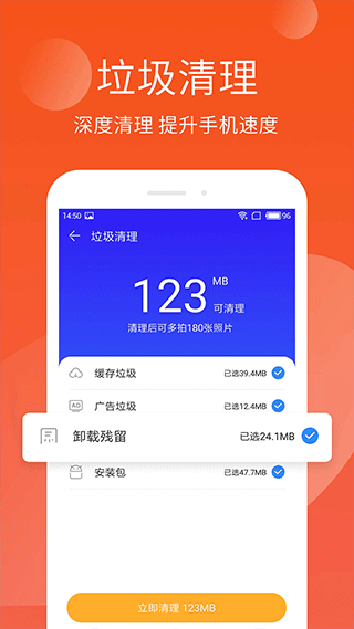 2022新版手机管家极速版截图5