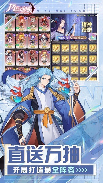 风暴迷城手游截图1