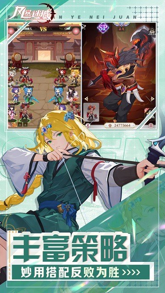 风暴迷城手游截图3